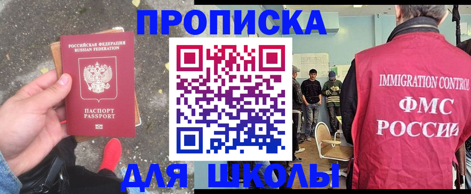 где прописаться в Новоульяновске