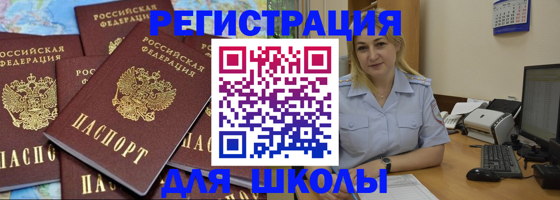 временная регистрация поиск в Новоульяновске