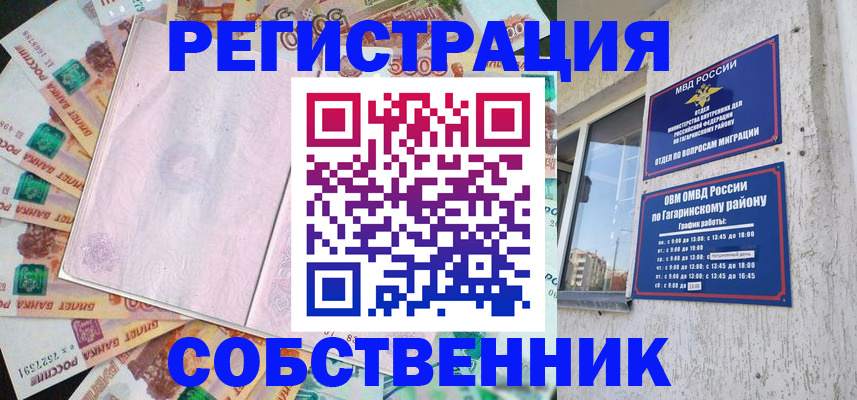 временная регистрация госуслуги в Новоульяновске